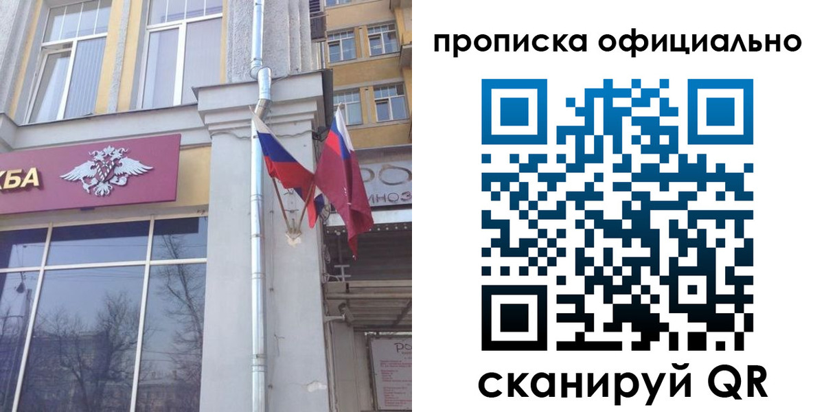 временная регистрация надежно в Новоалександровске