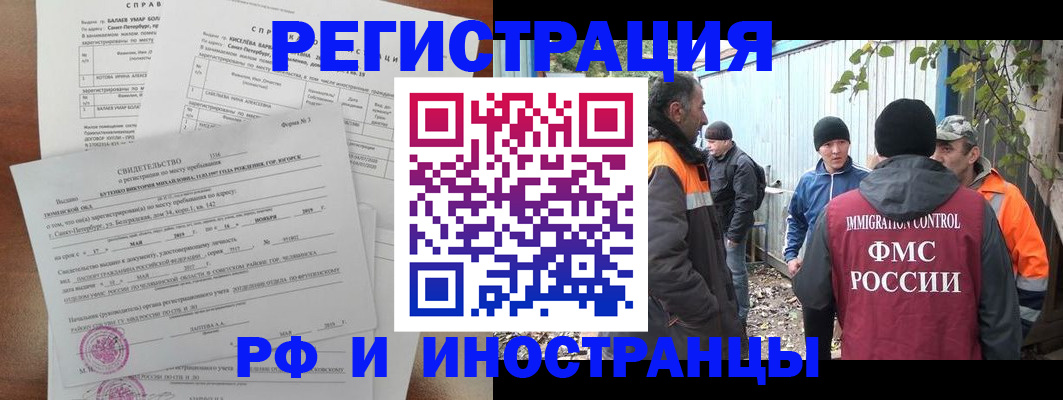 временная регистрация поиск в Новоалександровске