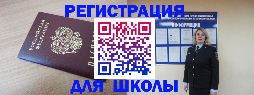временная регистрация адрес в Новоалександровске