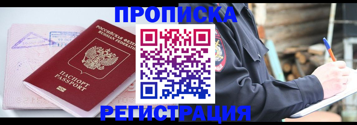 прописка иностранных граждан в Новоалександровске
