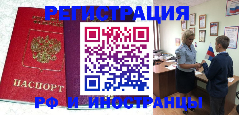 временная регистрация законно в Новоалександровске