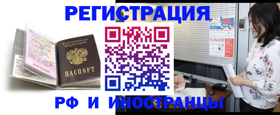 временная регистрация для школы в Новоалександровске