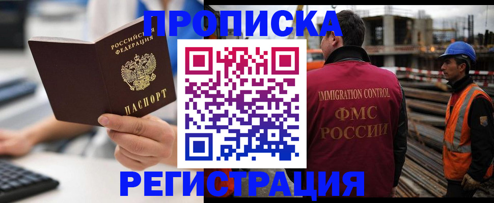 прописка ребенка в Новоалександровске