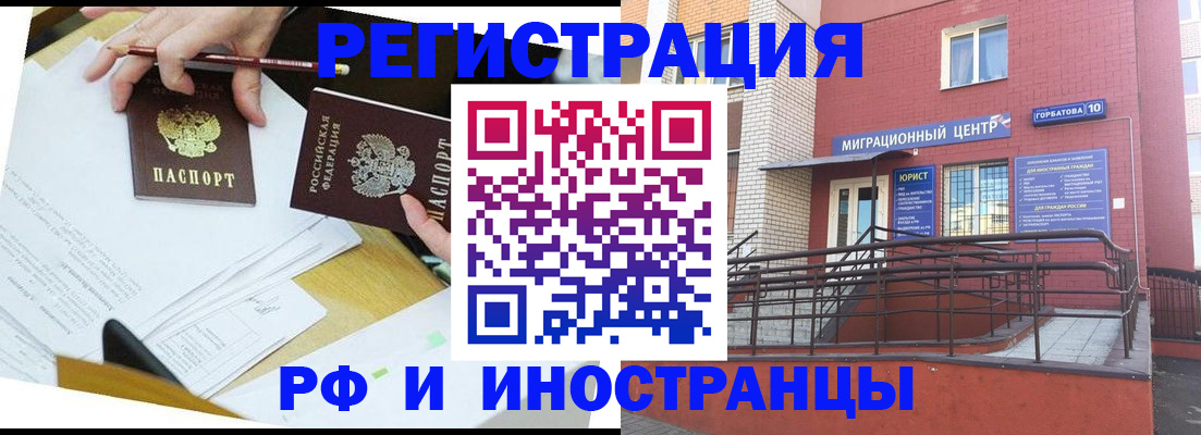 прописка ребенка в Новоалександровске