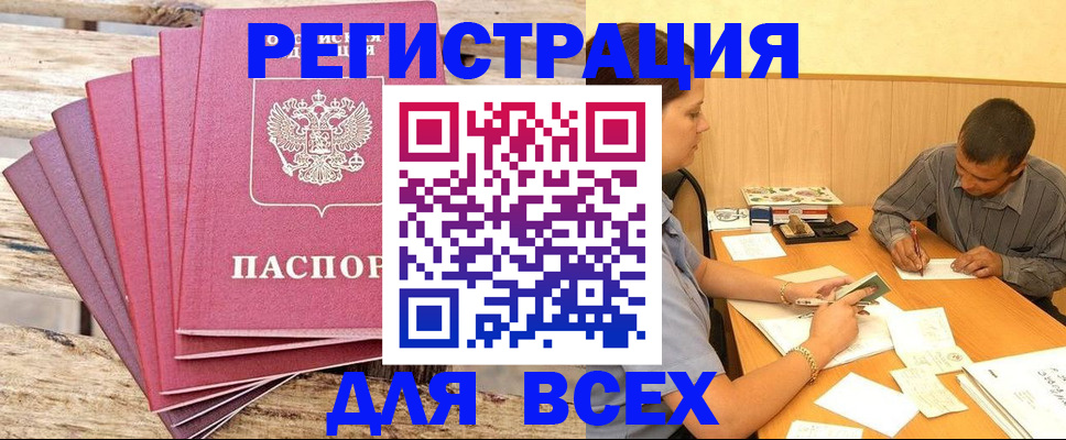 временная регистрация поиск в Новоалександровске
