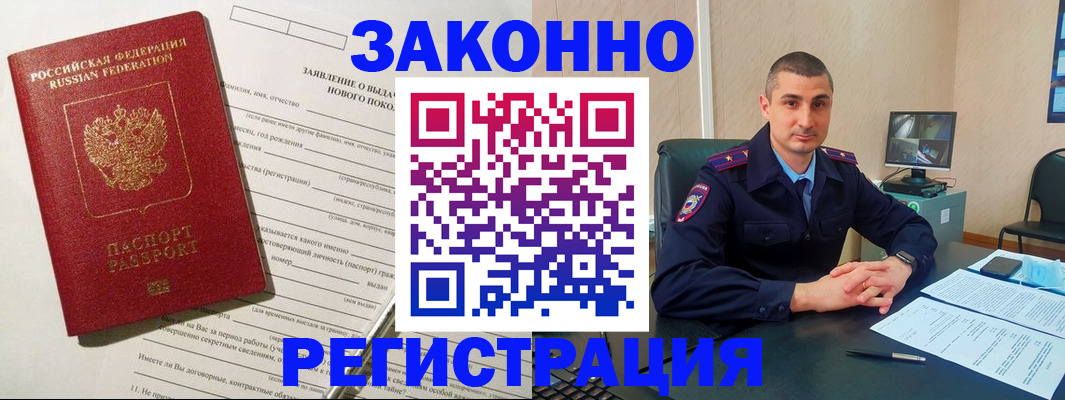 прописка для кредита в Новоалександровске